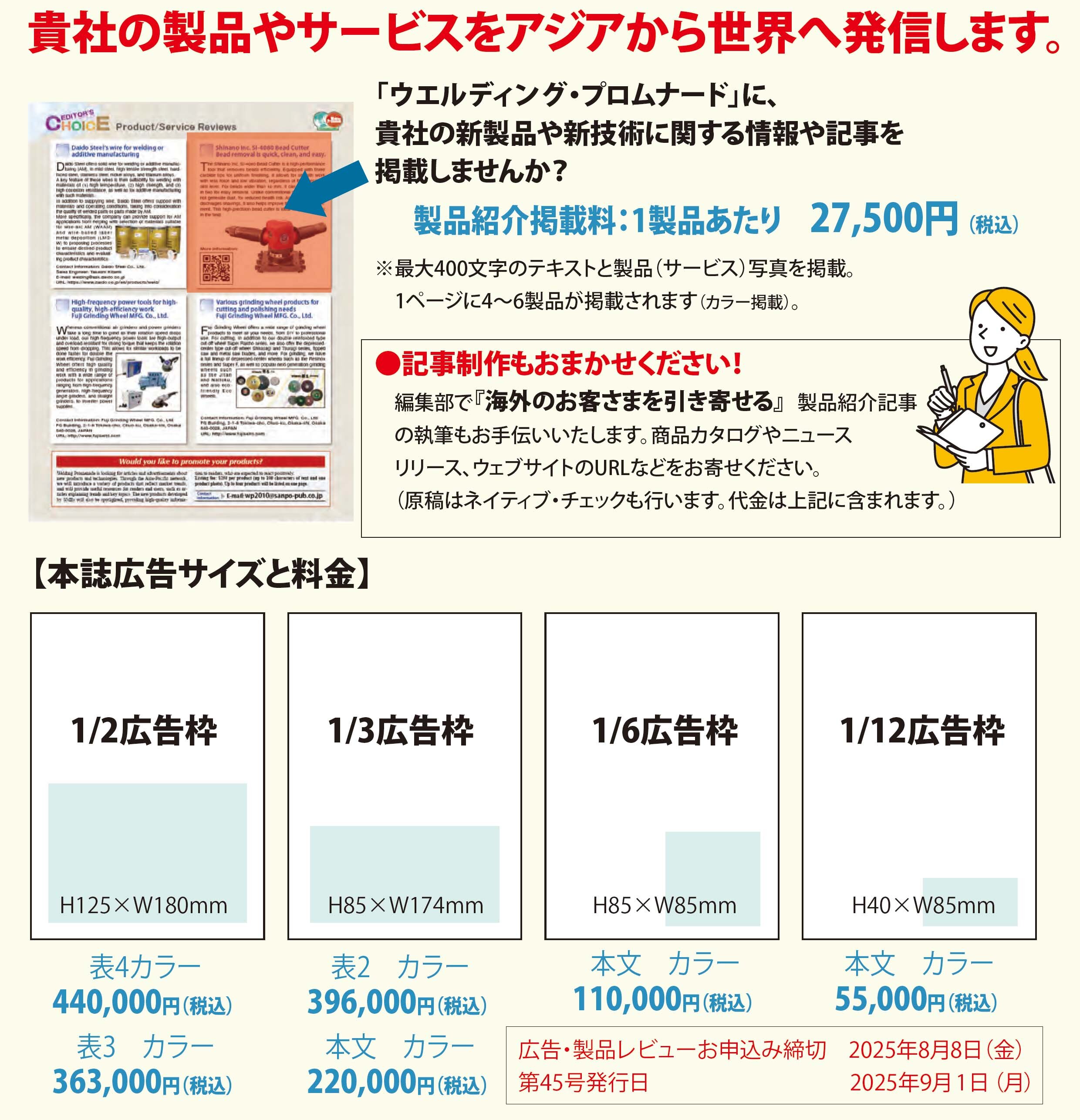 WP_ad_vol45.jpg