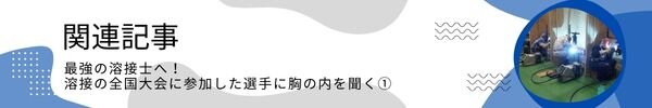 関連記事 (2).jpg