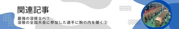 関連記事 (1).jpg